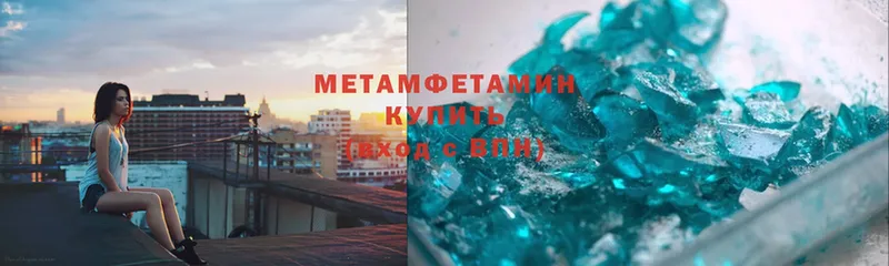 мега как зайти  Калач-на-Дону  МЕТАМФЕТАМИН Methamphetamine 